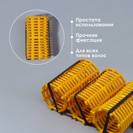 Бигуди на резинке, d = 3,5 см, 5 шт, цвет МИКС-1