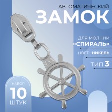 Automatic lock for lightning 