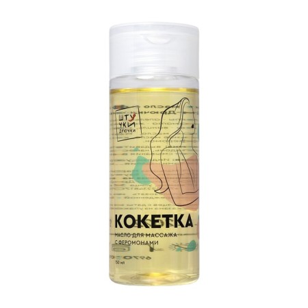 Massage oil with pheromones of the little cut “Coquet”, 150 ml-1