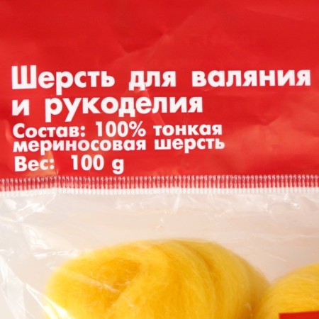 Fasting wool 100% thin merino wool 100g (12 yolk)-4