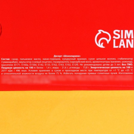 Chocolate drame "for all 100 years" in Blister, 20 g.-4