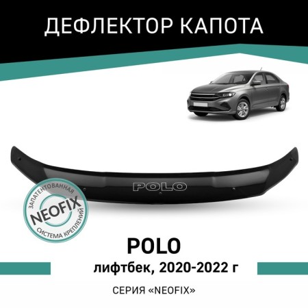 Defly Neofix hood deflector for Volkswagen Polo, 2020-2022, liftback