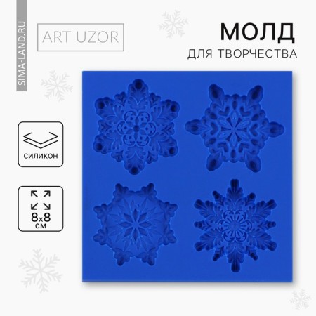 Silicone Mold for Creativity "Snowflakes", 8 x 8 cm