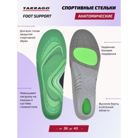 Sports insoles Tarrago Foot Support, anatomical, fabric, size 40-41-1