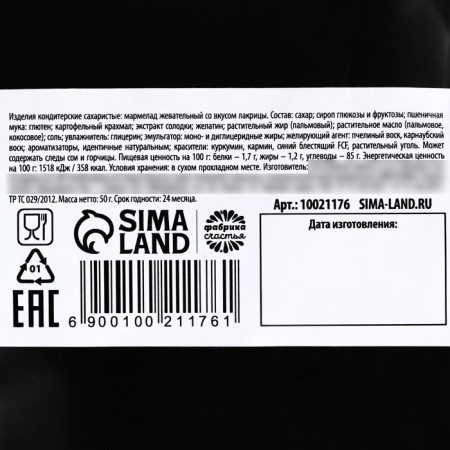Marmalade Lacurine "Sweets" with filling, 50 g.-2