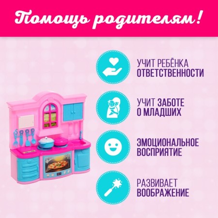Game set "Kitchen for the doll", color mix-6