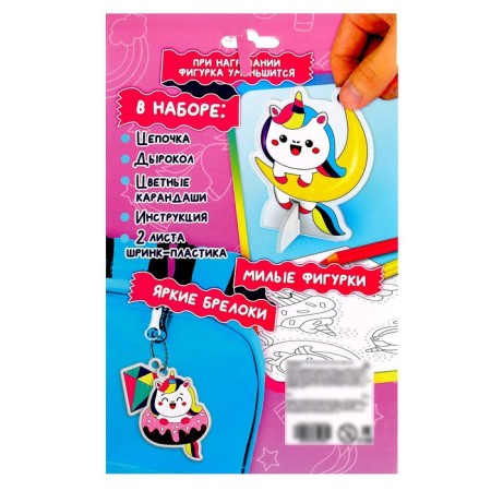 Create a keychain "Unicorn", Srink Plastic-4
