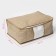 COVFR for storing things “POINTS” with PVC, 45 × 30 × 20 cm, beige color
