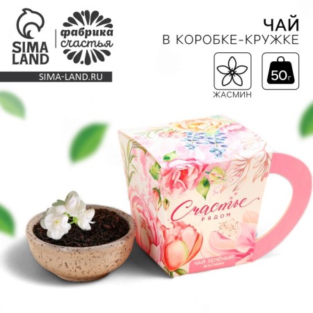 Green tea in the box “Happiness near”, taste: jasmine, 50 g.