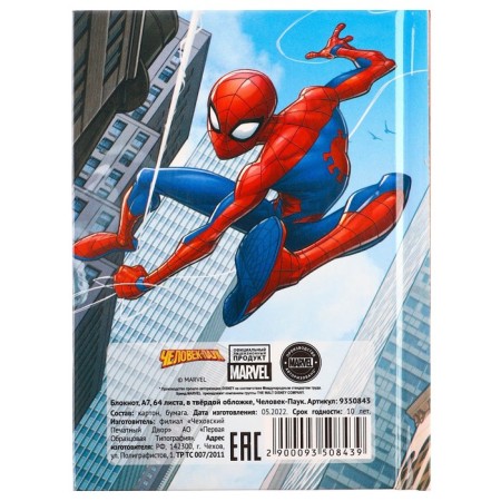 Notepad A7, 64 sheets, in a solid cover, Spider-Man-7