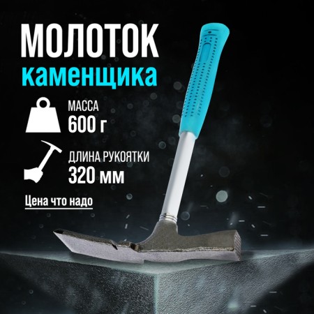 Bulk hammer scrap, metal tubular rubberized handle, 600 g