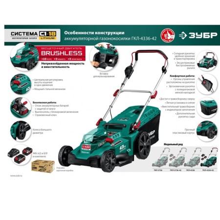 Lawn mower Battery bison GKL-4336-42, 18 V, battery 2x4 Ah, bevel width 43 cm, 15 kg-18