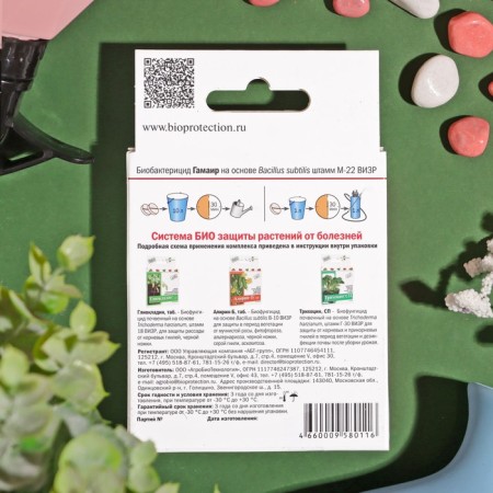 Biological bactericide "ABT Group" "Gamaire", tablets, 20 pcs-1