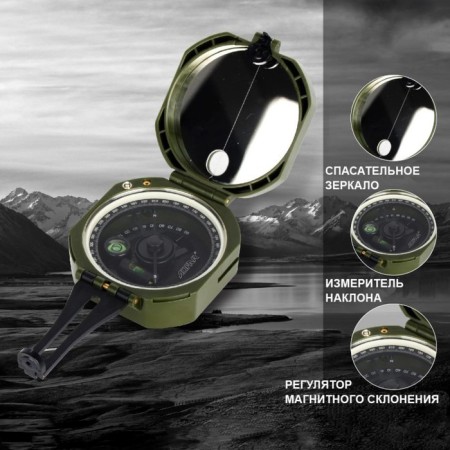 Compass multifunctional "Huntsman"