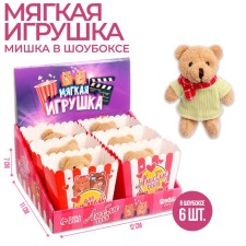Soft toy 
