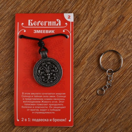 Amulet-cranes "Zmeyevik" No. 2, tin-1