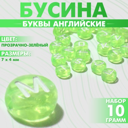 Acrylic bead "English letters" mix, 7 × 4 mm, set 10 g, color transparent green