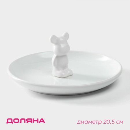 Ceramic Serving Dolyana "Bear Otto", 20.5 × 9 cm, white color