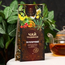 Herbal Tea 