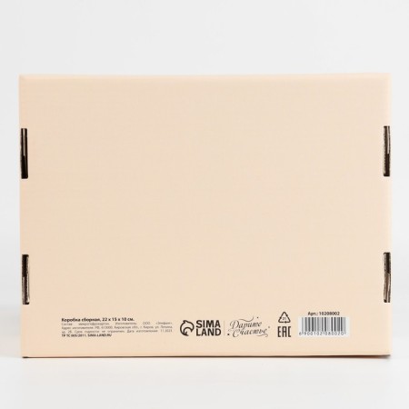 Gift folding box, packaging, "beige", 22 x 16.5 x 10 cm-5