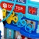 Game set "Doctor" in a suitcase, with accessories