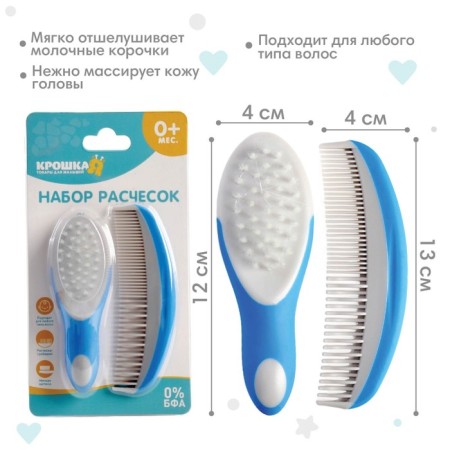 Hair care set, brush+ comb, blue color-1