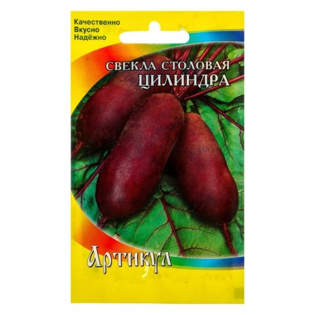 Cinema Cylinder beets, 1.5 g