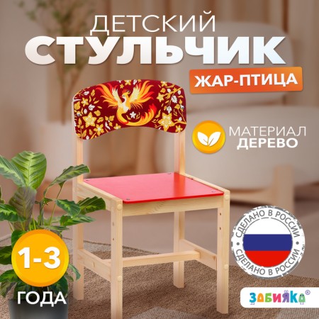 Wooden stool adjustable, "Firebird", (1-3)