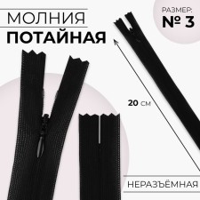 Lightning secret, No. 3, non -income, automatic lock, 20 cm, black color