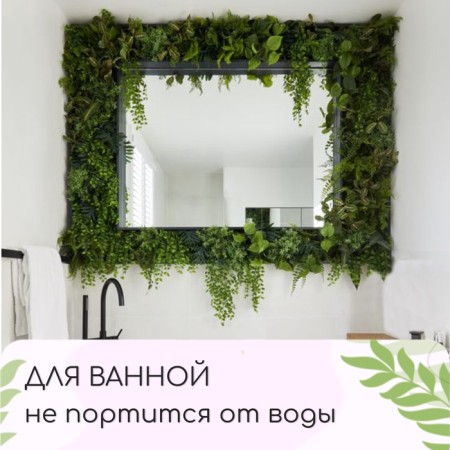 Decorative panel, 60 × 40 cm, "Asparagus", Greengo-7