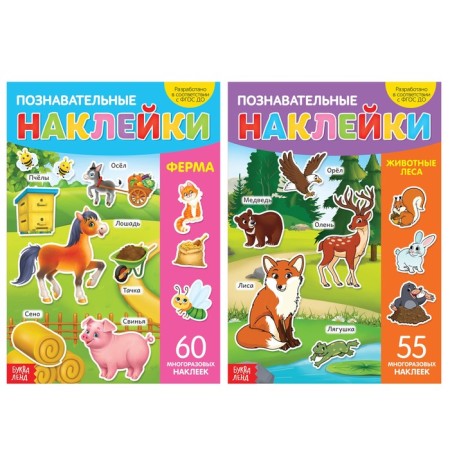 Reusable stickers set “What are the animals”, A4, 2 pcs.