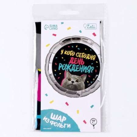 Foil ball 18 "" who has a circle "with a substrate-2