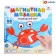 Magnetic mosaic "Underwater World", 80 magnets, 3+