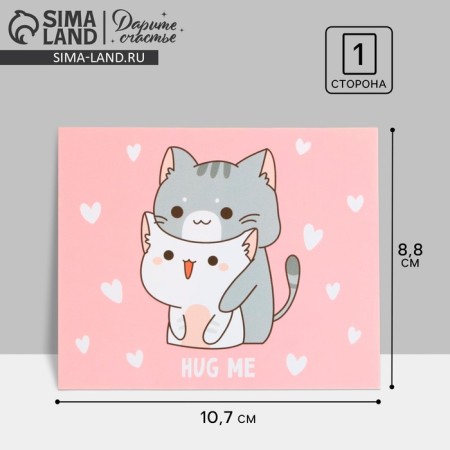 Mini Postcard "Eat me", cats, 8.8 x 10.7 cm