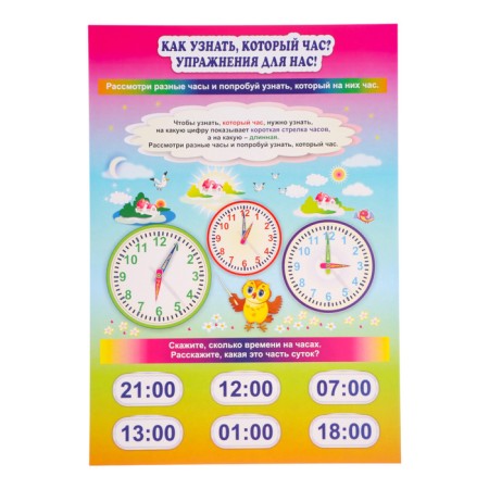 Set of posters "study time" 4 posters, a3-5
