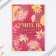 Set: Diary and soap petals "Teacher Source of Wisdom and Knowledge"