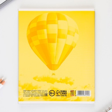 An objective note 48 sheets, A5, objects, with reference materials “September 1: Geography”, cover coated cardboard 230 gr., Inner block in a cage 80 gr., Whiteness up to 80%, block No. 2.-5
