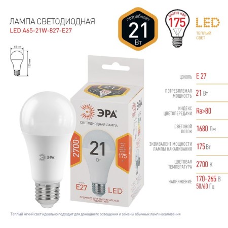 LED LED era Standard “Gear”, 21 W, E27, 1680 lm, 2700k, glow warm white-2