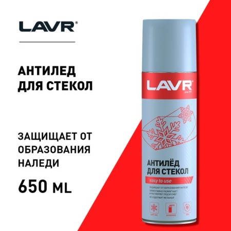 Defrosting glasses Antila Lavr, aerosol, 650 ml-3