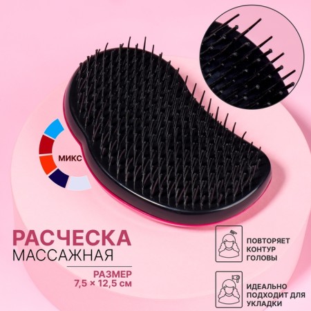 Massage comb, 7.5 × 12.5 cm, PVC box, color mix