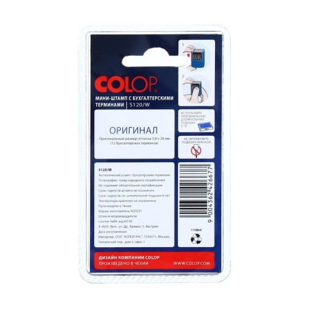 Automatic COLOP S 120/w, 12 accounting terms, font height 3.8 mm-2