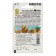 Seeds Radis "Ice Iclabic", 2 g