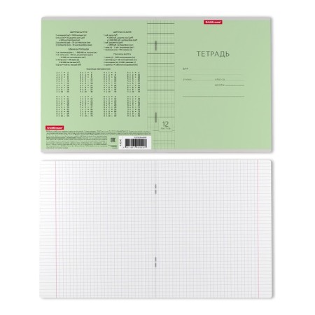 Notebook of 12 sheets in the Erichkrause “Classic”, cover coated cardboard, offset block, whiteness 100% whiteness, green-1