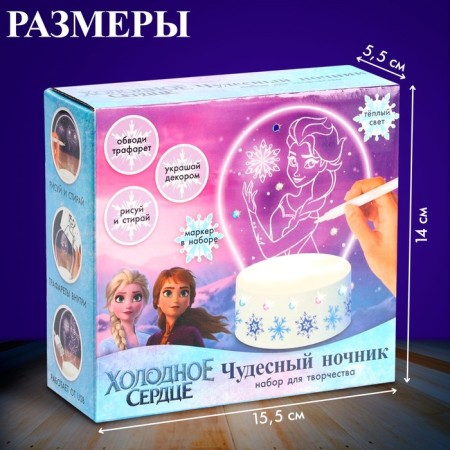 Cold heart "Wonderful nightlight"-2