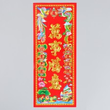 Panel on the door 
