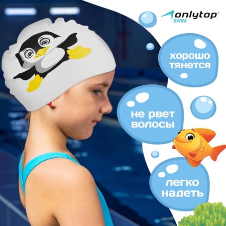Baby hat for navigation “Penguin”, silicone, girth 46-52 cm-1