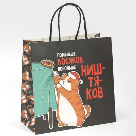 Gift package “Our jambs”, 22 x 22 x 11 cm, New Year-1