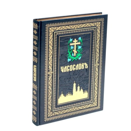 Chasoslov in the church-Slavic language