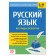 Collection of cheat sheets in the Russian language “All types of analysis”, grade 5-9, 16 p.