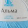 Yarn "Alma" 100% cotton 170m/50g (015 blue)